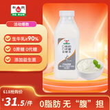 和润O脂肪O蔗糖酸奶880g*1瓶脱脂无蔗糖低温酸牛奶风味发酵乳酸奶碗