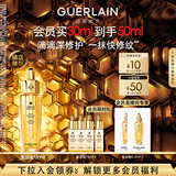 娇兰（Guerlain）帝皇蜂姿第四代黄金复原蜜精华30ml紧致修护抗皱护肤礼盒生日礼物