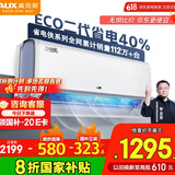 奥克斯（AUX）大1匹 省电侠大导 国家补贴 新一级冷暖空调挂机 节能省电40%KFR-26GW/BpR3EQS1(B1)升级大风口