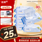 洁柔婴儿湿巾 亲肤小奶皮80片*6包箱装湿纸巾宝宝手口超市同款