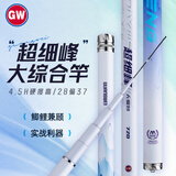 光威（GW）5.4米超细峰大综合竿鱼竿手竿钓鱼竿鲢鳙鱼杆超轻超硬台钓竿渔具