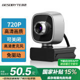 吉选 C203 720P高清电脑摄像头独立高清麦克风直播视频通话会议网络教学家用笔记本台式机USB接口免驱