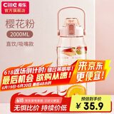 希乐运动水杯男女tritan材质健身水杯大容量网红学生塑料杯2.0L莲花红