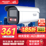 HIKVISION海康威视监控器摄像头室外400万2K高清星光夜视摄像机录音poe网线供电手机远程 3T46WDV3-I34mm