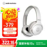 铁三角 S220BT  头戴式立体声无线蓝牙耳机 长久续航 音乐耳机 便携式 WH