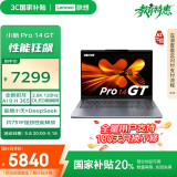 联想笔记本电脑小新Pro14GT AI元启轻薄本2025 锐龙AI 9 H 365 32G 1T 2.8K高刷OLED【国家补贴20%】