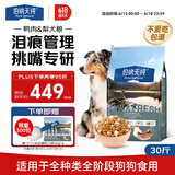 伯纳天纯冻干狗粮生鲜鸭肉梨0谷物冻干成犬幼犬通用犬粮 15kg