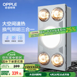 欧普（OPPLE）浴霸灯暖照明排气一体集成300x600卫生间取暖换气照明三合一F05