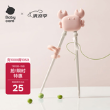 babycare儿童筷子训练筷 宝宝餐具练习学习筷二段小孩家用筷 维尔粉