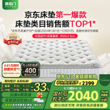 喜临门床垫 2cm高纯乳胶独袋弹簧床垫 舒脊黄麻床垫 白骑士plus 1.8x2米