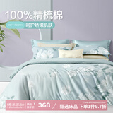 博洋（BEYOND）博洋家纺100%纯棉四件套被套床单枕套ins风全棉套件单双人被罩 梨下【100%纯棉】 1.5m 床单款 （被套200x230cm）