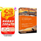 那不勒斯的黎明（《那不勒斯的萤火》作者威尔吉利奥“那不勒斯三部曲”第二部。一部关于生活和欲望的奠基之书。随书附赠精美书签） 小说