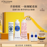 欧舒丹(护手霜*2+润唇膏)套装礼盒保湿滋润易吸收持久留香生日礼物