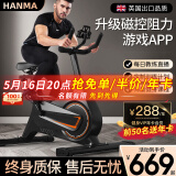 汗马 【销量过万】 家用动感单车静音运动减肥器材健身车室内脚踏车 物磁双阻+蓝牙游戏+车架升级加粗