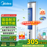 美的（Midea）【强劲制冷】APP智能操控冷风扇/负离子净化加湿落地空调扇/冷风机/水冷无叶塔扇/小空调AAF10MR