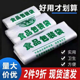 海伊朵食品袋白色塑料袋透明手提袋包装袋保鲜袋打包袋背心袋方便袋 20*30CM【小号】 50个