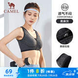 骆驼（CAMEL）运动文胸跑步瑜伽健身内衣女款针织背心 A7S1QL9117 黑麻灰 S