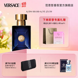 范思哲（VERSACE）迪伦男士淡香水30ml 生日礼物送男友迪伦海神同名香水618抢先购