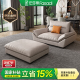 法莎蒂国家补贴科技布沙发北欧沙发大小户型现代简约客厅布艺乳胶沙发 双扶单+脚踏 30%选择海绵坐垫(科技布)