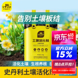 史丹利土壤活化剂宝矿源黄腐酸钾微生物菌剂黑水肥料松土剂改良剂 土壤活化剂500g*1