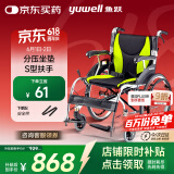 鱼跃(yuwell)轮椅H061C铝合金折背免充气轻便老人残疾人手动轮椅车