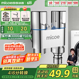 四季沐歌（MICOE）角阀洗衣机水龙头全铜 一进二出4分卡口螺纹双接口