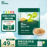 英氏婴幼儿牛肉酥80g宝宝肉松儿童辅食肉类五一出游拌饭料无添加食盐