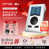 RME【资深精调】Babyface Pro FS娃娃脸声卡编曲配音K歌录音直播专用 BabyFace声卡【官方标配】