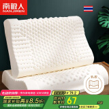 南极人乳胶枕头 枕芯 深度睡眠颈椎枕 泰国天然乳胶颗粒按摩 成人护颈枕