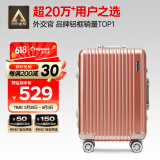 Diplomat外交官铝框拉杆箱星光登机箱行李箱20英寸男女旅行密码箱TC-9032