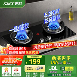 先科（SAST）燃气灶天然气 煤气灶双灶 定时家用嵌入式灶具 液化气燃气灶 鸳鸯灶 台嵌两用 猛火炉具 【钜惠补贴】双旋猛火+防风聚焰+熄保 罐装液化气5.0KW