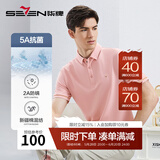 柒牌男装polo衫男短袖夏季2025新款商务百搭翻领上衣【5A抗菌2A防螨】 粉红 L (175)