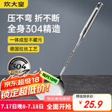 炊大皇 锅铲 304不锈钢铲子真空手柄家用炒菜铁锅不锈钢锅无涂层锅用