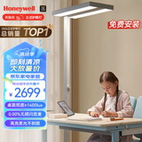霍尼韦尔（Honeywell）护眼台灯学习立式全光谱类太阳光落地大路灯儿童卧室HWL-02D