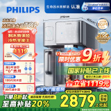 飞利浦（PHILIPS）冰块净水器冰境i1家用台式即热免安装净饮机矿泉加热直饮饮水机 全自动制冰机ADD8600【国家补贴】