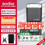 神牛TT520III热靴机顶闪光灯 兼容佳能尼康索尼相机外拍闪光离机热靴闪光灯 通用型 （带引闪器）