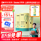 Inne因你小金条钙镁锌儿童液体钙d3婴儿30条*3罐+6条体验装【香橙味】