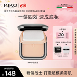 KIKO轻薄干湿两用哑光防晒粉饼12g-N40  补妆粉饼定妆粉饼底妆散粉