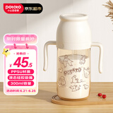 小土豆（potato）儿童水杯PPSU带吸管重力球大宝宝开学饮水杯 300ml 奶白色