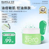 芭妮兰（banila co）【成毅同款】净柔卸妆膏--清新款100ml（油性肌适用） 眼唇可用
