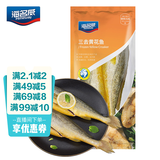 海名威 冷冻宁德三去黄花鱼600g/2条 大黄鱼 生鲜鱼类 海鲜水产 