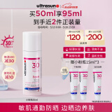 ultrasun优佳小粉瓶防晒霜50ml 敏感肌通勤防紫外线 SPF30 520送女友礼物