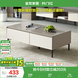 全友家居 现代简约长方形茶几客厅家用收纳储物柜置物桌子家具矮柜