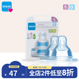 美安萌 美安萌宽口径通用超软防胀气仿真母乳质感宝宝奶嘴2只装硅胶 0段 （0月+） 2只装 防胀气丝感奶嘴*2只装