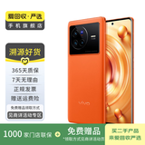 vivo X80  4nm天玑9000旗舰芯片 自研芯片V1+  二手手机 旅程 12G+256G