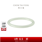 周大福 古风叮当镯白月光和田玉手镯女送给TA送女友送EOV14 58mm