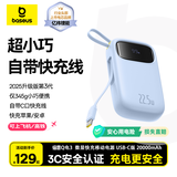 倍思【国家3C安全认证】充电宝20000毫安22.5W自带Type-C线移动电源可上飞机适用于苹果华为小米手机