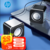 惠普（HP）音响 电脑音响 迷你小钢炮 多媒体台式机手机双接口有线家用音箱低音炮桌面游戏音箱 黑色升级款