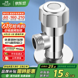 名爵（MEJUE）加厚冷热通用黄铜主体三角阀止水阀 卫浴五金马桶龙头角阀Z-1702