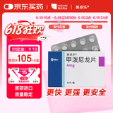 【原研进口】美卓乐 甲泼尼龙片 4mg*30片/盒